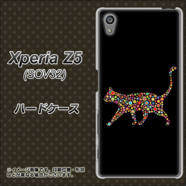 au エクスペリアZ5 SOV32 高画質仕上げ 背面印刷 ハードケース【406 カラフルキャット】