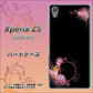 au エクスペリアZ5 SOV32 高画質仕上げ 背面印刷 ハードケース【437 華のフレーム】