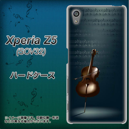 au エクスペリアZ5 SOV32 高画質仕上げ 背面印刷 ハードケース【441 楽譜】
