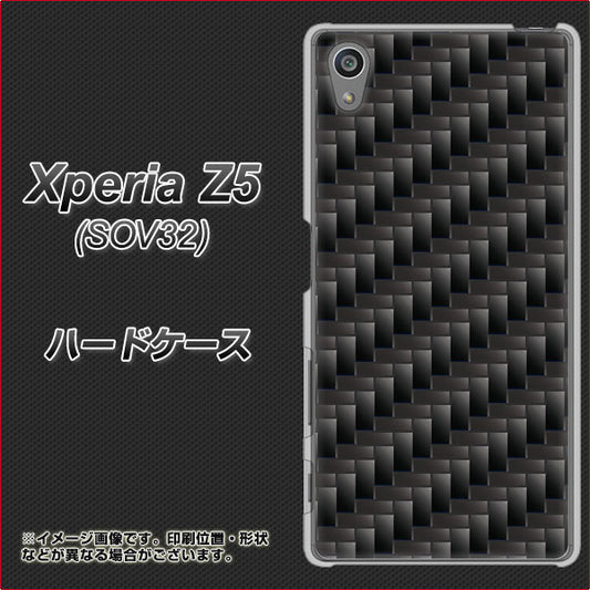 au エクスペリアZ5 SOV32 高画質仕上げ 背面印刷 ハードケース【461 カーボン】
