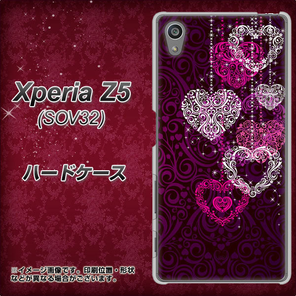 au エクスペリアZ5 SOV32 高画質仕上げ 背面印刷 ハードケース【468 ハートのシャンデリア】