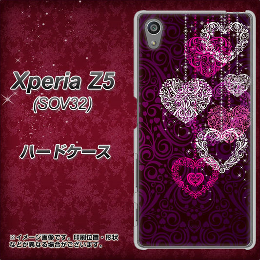 au エクスペリアZ5 SOV32 高画質仕上げ 背面印刷 ハードケース【468 ハートのシャンデリア】