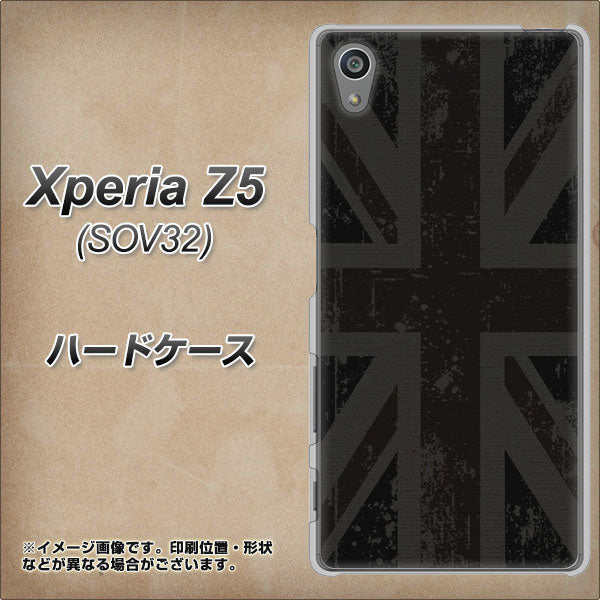 au エクスペリアZ5 SOV32 高画質仕上げ 背面印刷 ハードケース【505 ユニオンジャック ダーク】