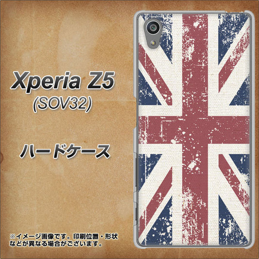 au エクスペリアZ5 SOV32 高画質仕上げ 背面印刷 ハードケース【506 ユニオンジャック ビンテージ】