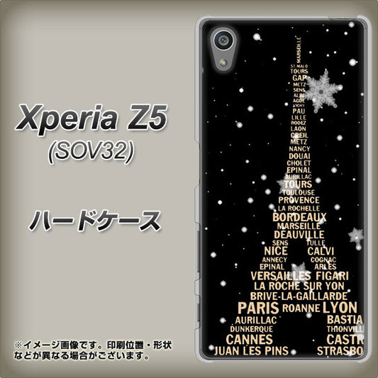 au エクスペリアZ5 SOV32 高画質仕上げ 背面印刷 ハードケース【526 エッフェル塔bk-gd】