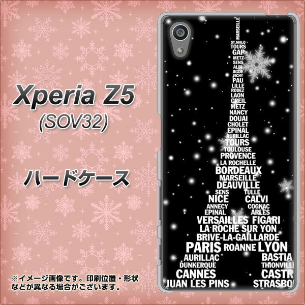 au エクスペリアZ5 SOV32 高画質仕上げ 背面印刷 ハードケース【528 エッフェル塔bk-wh】