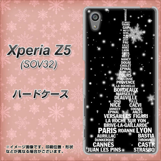 au エクスペリアZ5 SOV32 高画質仕上げ 背面印刷 ハードケース【528 エッフェル塔bk-wh】