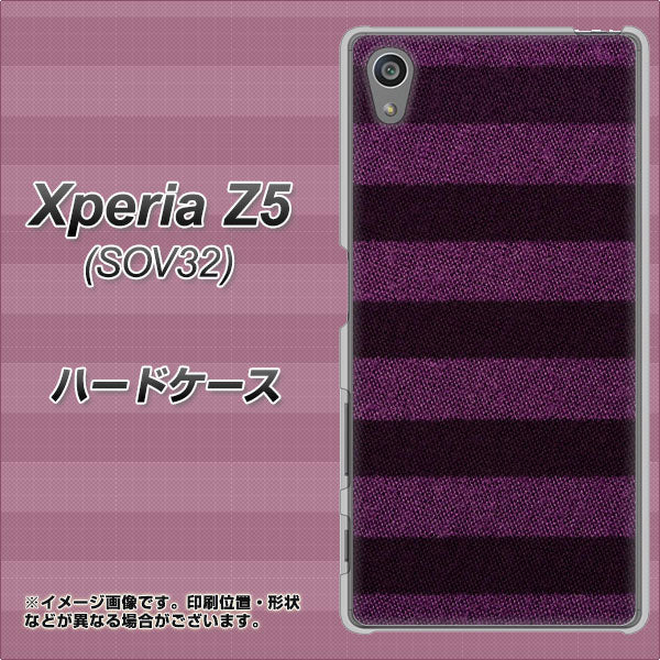 au エクスペリアZ5 SOV32 高画質仕上げ 背面印刷 ハードケース【533 極太ボーダーPR&NV】