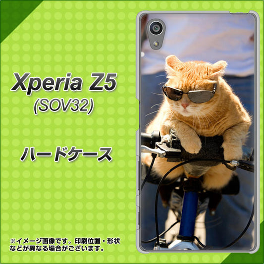 au エクスペリアZ5 SOV32 高画質仕上げ 背面印刷 ハードケース【595 にゃんとサイクル】