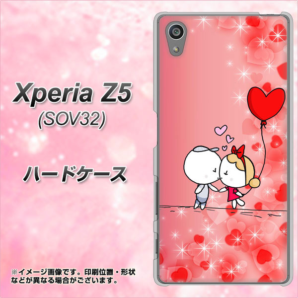 au エクスペリアZ5 SOV32 高画質仕上げ 背面印刷 ハードケース【655 ハートに染まった恋】