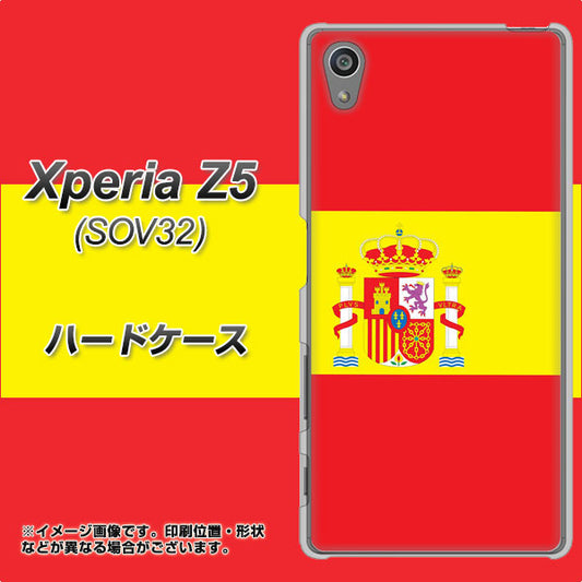 au エクスペリアZ5 SOV32 高画質仕上げ 背面印刷 ハードケース【663 スペイン】
