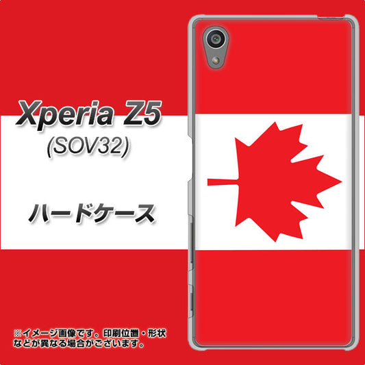au エクスペリアZ5 SOV32 高画質仕上げ 背面印刷 ハードケース【669 カナダ】
