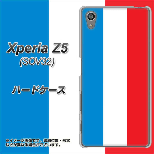 au エクスペリアZ5 SOV32 高画質仕上げ 背面印刷 ハードケース【673 フランス】
