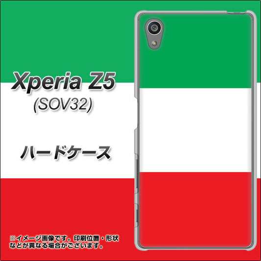 au エクスペリアZ5 SOV32 高画質仕上げ 背面印刷 ハードケース【676 イタリア】
