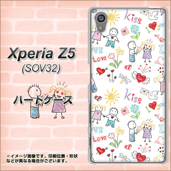 au エクスペリアZ5 SOV32 高画質仕上げ 背面印刷 ハードケース【710 カップル】