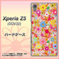 au エクスペリアZ5 SOV32 高画質仕上げ 背面印刷 ハードケース【746 花畑A】
