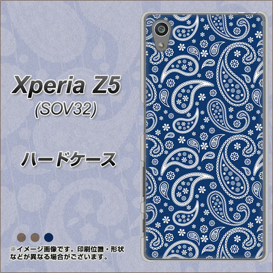 au エクスペリアZ5 SOV32 高画質仕上げ 背面印刷 ハードケース【764 ペイズリーブロンズブルー】
