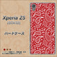 au エクスペリアZ5 SOV32 高画質仕上げ 背面印刷 ハードケース【765 ペイズリーエンジ】
