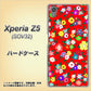 au エクスペリアZ5 SOV32 高画質仕上げ 背面印刷 ハードケース【780 リバティプリントRD】