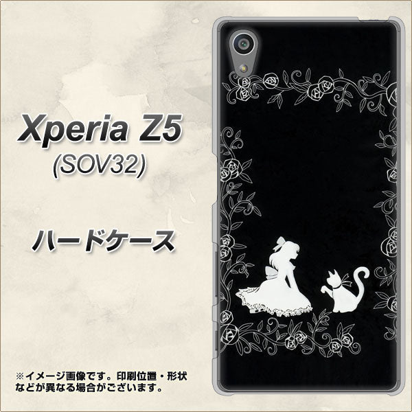 au エクスペリアZ5 SOV32 高画質仕上げ 背面印刷 ハードケース【1097 お姫様とネコ（モノトーン）】