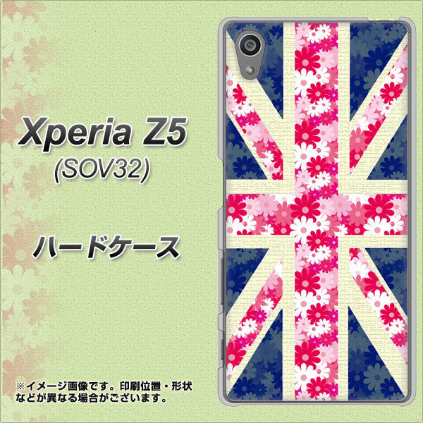 au エクスペリアZ5 SOV32 高画質仕上げ 背面印刷 ハードケース【EK894 ユニオンジャックフラワー】