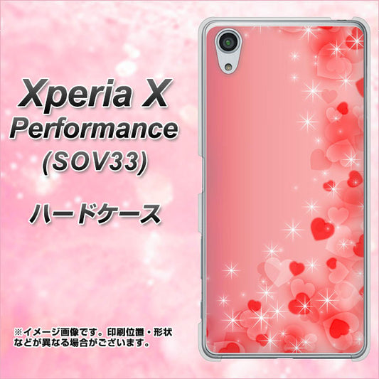 au エクスペリアX パフォーマンス SOV33 高画質仕上げ 背面印刷 ハードケース【003 ハート色の夢】