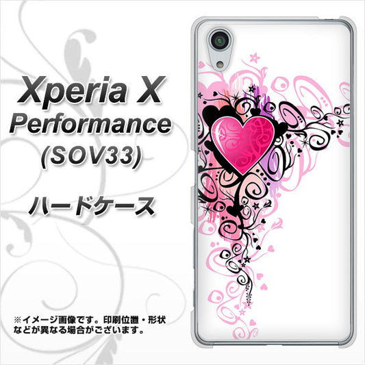 au エクスペリアX パフォーマンス SOV33 高画質仕上げ 背面印刷 ハードケース【007 スタイリッシュハート】