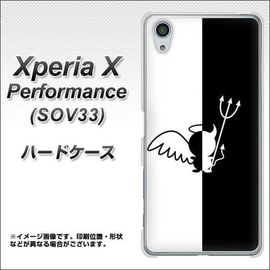 au エクスペリアX パフォーマンス SOV33 高画質仕上げ 背面印刷 ハードケース【027 ハーフデビット】