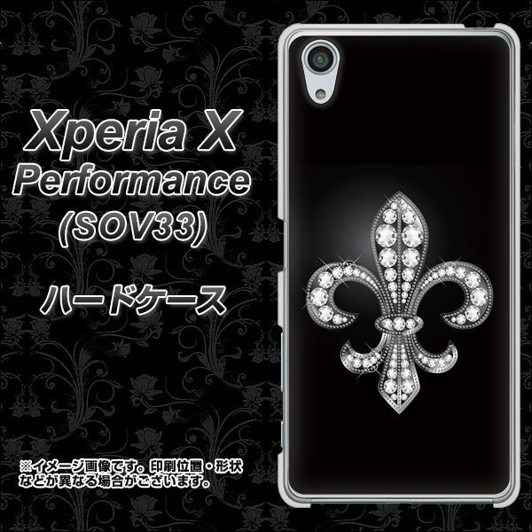 au エクスペリアX パフォーマンス SOV33 高画質仕上げ 背面印刷 ハードケース【042 ラインストーン風の印刷ゴージャスユリ】