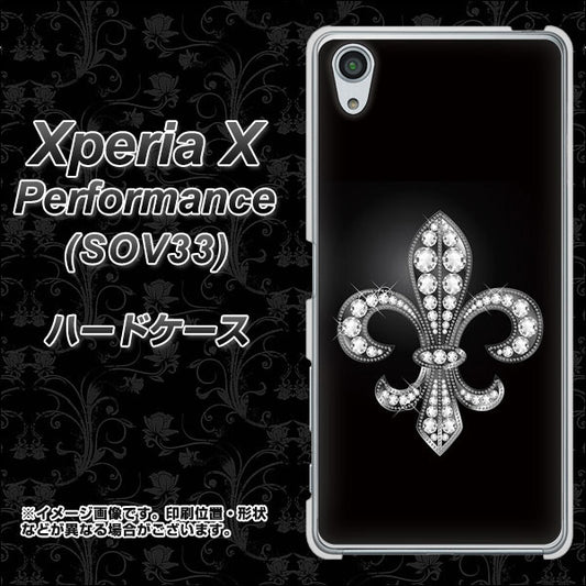 au エクスペリアX パフォーマンス SOV33 高画質仕上げ 背面印刷 ハードケース【042 ラインストーン風の印刷ゴージャスユリ】