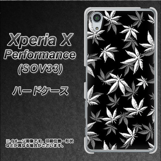 au エクスペリアX パフォーマンス SOV33 高画質仕上げ 背面印刷 ハードケース【064 モノトーン大麻ブラック】