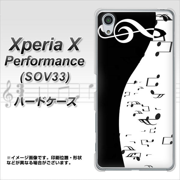 au エクスペリアX パフォーマンス SOV33 高画質仕上げ 背面印刷 ハードケース【114 モノトーンのリズム】