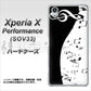 au エクスペリアX パフォーマンス SOV33 高画質仕上げ 背面印刷 ハードケース【114 モノトーンのリズム】