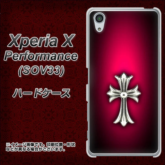 au エクスペリアX パフォーマンス SOV33 高画質仕上げ 背面印刷 ハードケース【249 クロスレッド】