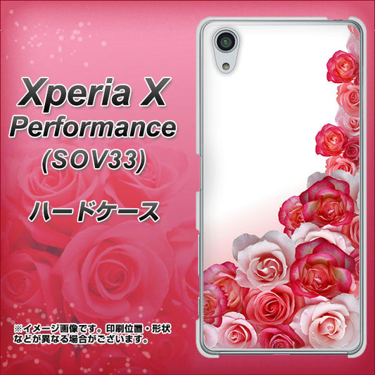 au エクスペリアX パフォーマンス SOV33 高画質仕上げ 背面印刷 ハードケース【299 薔薇の壁】