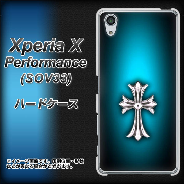 au エクスペリアX パフォーマンス SOV33 高画質仕上げ 背面印刷 ハードケース【334 クロスブルー】