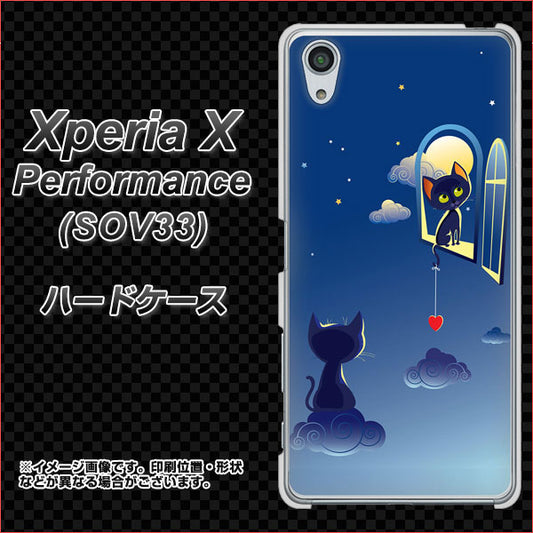 au エクスペリアX パフォーマンス SOV33 高画質仕上げ 背面印刷 ハードケース【341 恋の駆け引き】