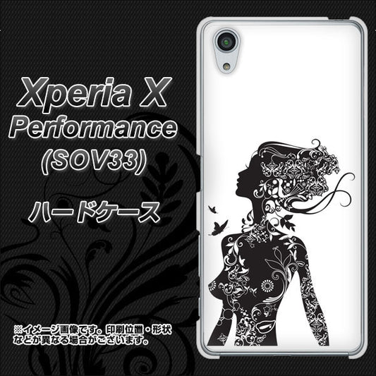 au エクスペリアX パフォーマンス SOV33 高画質仕上げ 背面印刷 ハードケース【384 ボディアート】