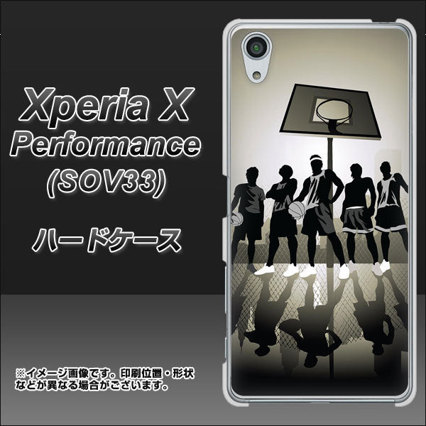 au エクスペリアX パフォーマンス SOV33 高画質仕上げ 背面印刷 ハードケース【389 クールバスケ】