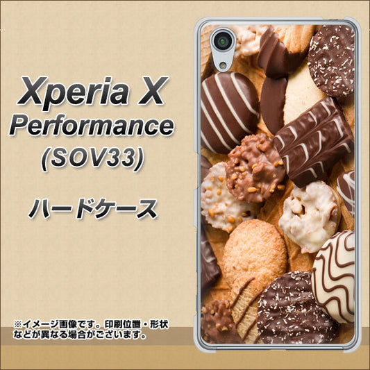 au エクスペリアX パフォーマンス SOV33 高画質仕上げ 背面印刷 ハードケース【442 クッキー mix】