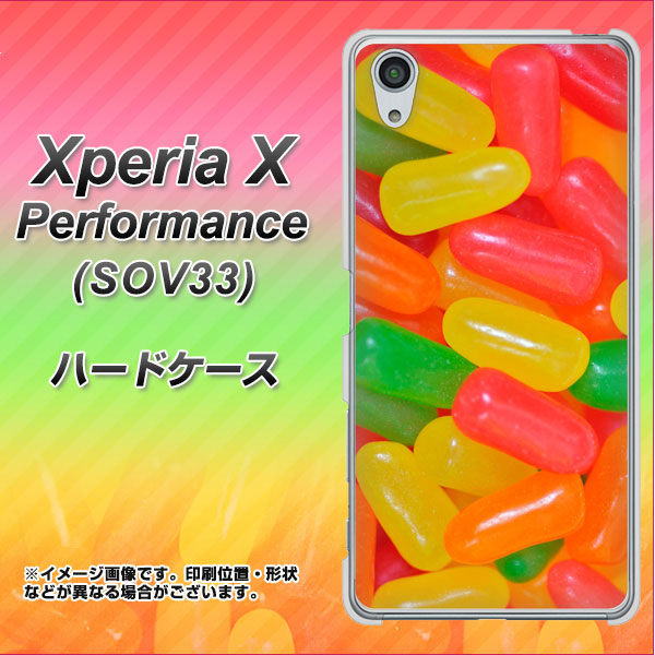 au エクスペリアX パフォーマンス SOV33 高画質仕上げ 背面印刷 ハードケース【449 ジェリービーンズ】