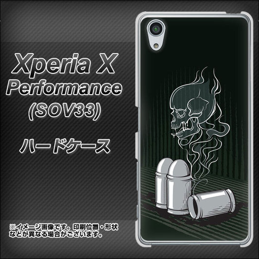 au エクスペリアX パフォーマンス SOV33 高画質仕上げ 背面印刷 ハードケース【481 弾丸】