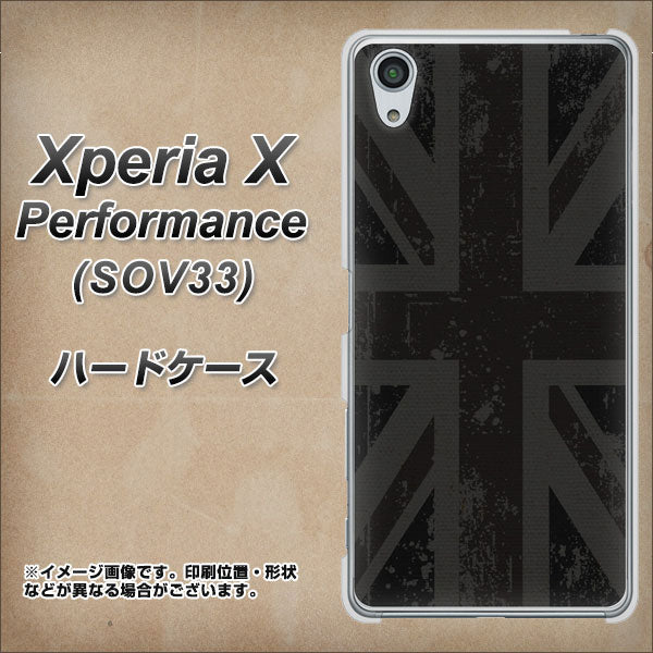 au エクスペリアX パフォーマンス SOV33 高画質仕上げ 背面印刷 ハードケース【505 ユニオンジャック ダーク】