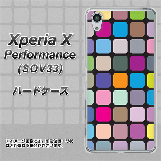 au エクスペリアX パフォーマンス SOV33 高画質仕上げ 背面印刷 ハードケース【509 カラースクエア】