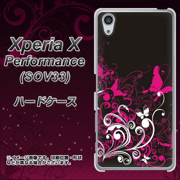 au エクスペリアX パフォーマンス SOV33 高画質仕上げ 背面印刷 ハードケース【585 闇に舞う蝶】