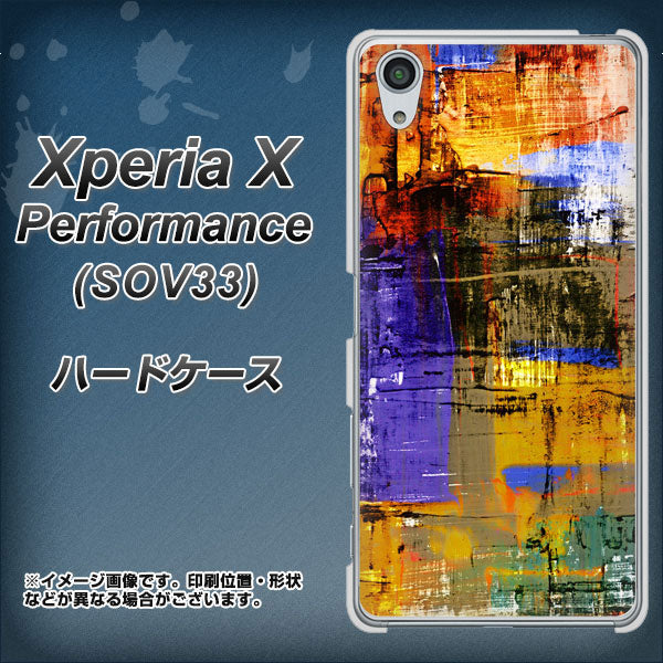 au エクスペリアX パフォーマンス SOV33 高画質仕上げ 背面印刷 ハードケース【609 クラッシュアートBL】