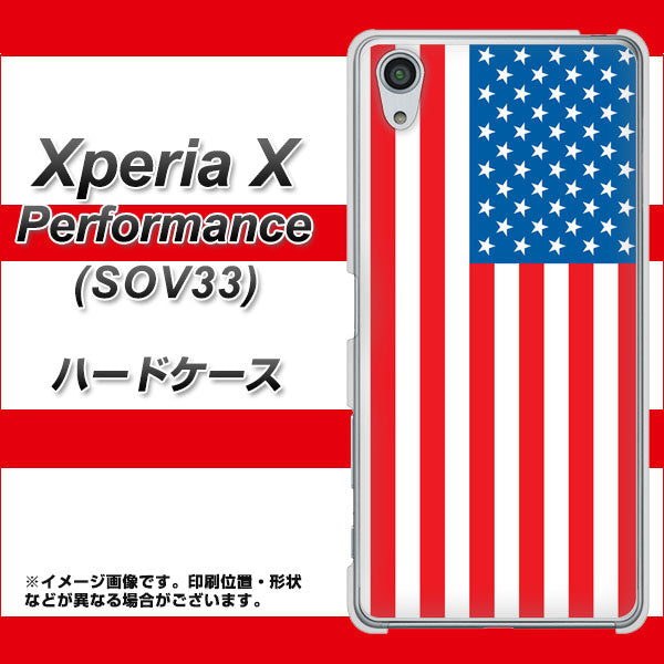 au エクスペリアX パフォーマンス SOV33 高画質仕上げ 背面印刷 ハードケース【659 アメリカ】