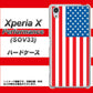 au エクスペリアX パフォーマンス SOV33 高画質仕上げ 背面印刷 ハードケース【659 アメリカ】