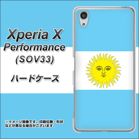 au エクスペリアX パフォーマンス SOV33 高画質仕上げ 背面印刷 ハードケース【666 アルゼンチン】