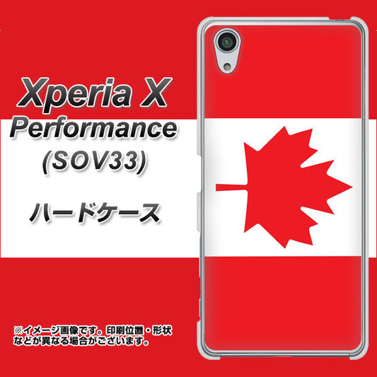 au エクスペリアX パフォーマンス SOV33 高画質仕上げ 背面印刷 ハードケース【669 カナダ】